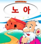노아 - 종교 - 전자책 - 리디 노아