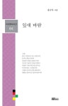 잎새 바람 - 에세이/시 - 전자책 - 리디 잎새 바람