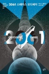 2061 스페이스 오디세이 - 소설 - 전자책 - 리디 2061 스페이스 오디세이