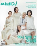 씨네21 2018년 06월호 1160호 - 잡지 - 전자책 - 리디 씨네21 2018년 06월호 1160호