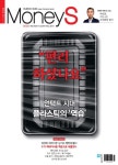 Money S 2020년 11월 669호 (주간) - 잡지 - 전자책 - 리디 Money S 2020년 11월 669호 (주간)