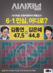 시사저널 2022년 05월 1699호 (주간) - 잡지 - 전자책 - 리디 시사저널 2022년 05월 1699호 (주간)