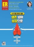 이코노믹리뷰 2022년 12월 1142호 (주간) - 잡지 - 전자책 - 리디 이코노믹리뷰 2022년 12월 1142호 (주간)