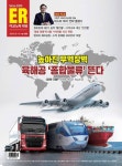 이코노믹리뷰 2024년 09월 1232호 - 잡지 - 전자책 - 리디 이코노믹리뷰 2024년 09월 1232호
