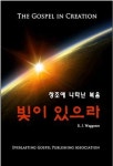 빛이 있으라 - 종교 - 전자책 - 리디 빛이 있으라