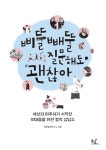 삐뚤빼뚤 질문해도 괜찮아 - 어린이/청소년 - 전자책 - 리디 삐뚤빼뚤 질문해도 괜찮아