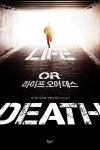 라이프 오어 데스 (마이클 로보텀 장편소설) - 리디북스 라이프 오어 데스