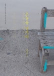 오늘을 남기다 - 종교 - 전자책 - 리디 오늘을 남기다