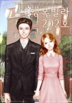 행복빌라 202호 - 로맨스 e북 - 리디 행복빌라 202호