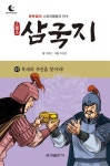 드림북스 삼국지 7. 옥새의 주인을 찾아라! - 어린이/청소년 - 전자책 - 리디 드림북스 삼국지 7. 옥새의 주인을 찾아라!