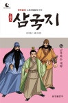 드림북스 삼국지 6. 난무하는 계략 - 어린이/청소년 - 전자책 - 리디 드림북스 삼국지 6. 난무하는 계략