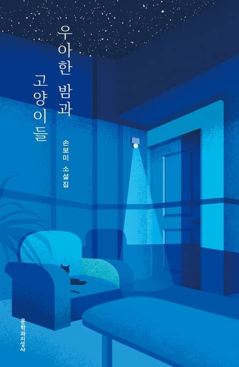우아한밤 이미지