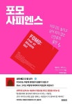 포모 현상으로 빚투 급증… 코스피 랠리의 양날, 변동성도 커져