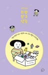 취향 탐구 생활 - 에세이/시 - 전자책 - 리디 취향 탐구 생활