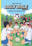 DAILY BIBLE for Youth 2023년 3-4월호(마태복음15-28장, 민수기 11-2023년 3-4월호(마태복음15-28장, 민수기 11-20장) - 종교... 