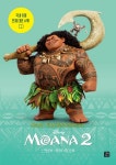 Disney · Pixar Best Collection - Moana 2(모아나2) - 외국어 - 전자책 - 리디 Disney · Pixar Best Collection - Moana 2(모아나2)