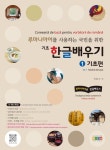 루마니아어를 사용하는 국민을 위한 기초 한글배우기 1 기초편... 전자책 - 리디 루마니아어를 사용하는 국민을 위한 기초 한글배우기 1 기초편