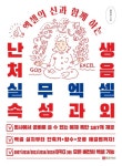 난생처음 실무엑셀 속성과외 - 컴퓨터/IT - 전자책 - 리디 난생처음 실무엑셀 속성과외