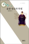 윤관 장군과 북벌 - 인문/사회/역사 - 전자책 - 리디 윤관 장군과 북벌