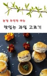 농장 주인만 아는 맛있는 과일 고르기 - 가정/생활 - 전자책 - 리디 농장 주인만 아는 맛있는 과일 고르기