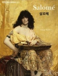 살로메 Salome : 원서로 읽는 세계명작 019 - 외국어 - 전자책 - 리디 살로메 Salome : 원서로 읽는 세계명작 019