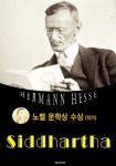 싯다르타 Siddhartha (노벨 문학상 수상자 1946 : 영어 원서 읽기) - 외국어 - 전자책 - 리디 싯다르타 Siddhartha (노벨 문학상 수상자... 
