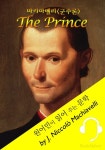 군주론: 마키아벨리 <원어민이 읽어 주는 문학: The Prince> - 인문/사회/역사 - 전자책 - 리디 군주론: 마키아벨리 <원어민이 읽어 주는... 