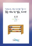 Talk으로 보는 도서관 즐기기 꿈을 이루는 첫 걸음, 도서관 - 어린이/청소년 - 전자책 - 리디 Talk으로 보는 도서관 즐기기 꿈을 이루는 첫 걸음... 