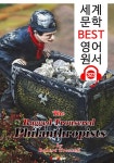 떨어진 바지를 입은 자선가 The Ragged Trousered Philanthropists (세계 문학 BEST 영어 원서 323) - 원어민 음성 낭독 - 외국어... 