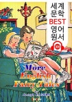 원서 331) - 원어민 음성 낭독 - 외국어 - 전자책 - 리디 영국... Fairy Tales (세계 문학 BEST 영어 원서 331) - 원어민 음성 낭독