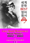 [빨강머리 앤 작가] 몽고메리 단편 모음집 2 (1902~1903) : 세계 문학 BEST 영어 원서 384 - 원어민 음성 낭독 - 외국어 - 전자책 - 리디... 