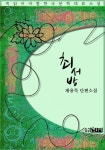 최서방 - 계용묵 단편소설 - 소설 - 전자책 - 리디 최서방 - 계용묵 단편소설