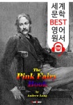 무지개 핑크 요정 동화 모음 (세계 문학 BEST 영어 원서 286) - 원어민 음성 낭독 - 외국어 - 전자책 - 리디 무지개 핑크 요정 동화 모음... 