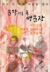 문학작품 속 명문장 (사진으로 마음을 달래주는 픽쳐링북) - 가정/생활 - 전자책 - 리디 문학작품 속 명문장 (사진으로 마음을 달래주는 픽쳐링북)