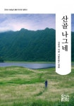 산골 나그네 - 리디북스 산골 나그네