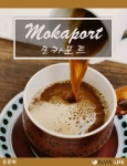 모카포트 (Mokaport) - 로맨스 e북 - 리디 모카포트 (Mokaport)