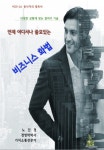 언제 어디서나 쓸모있는 비즈니스 화법 - 경영/경제 - 전자책 - 리디 언제 어디서나 쓸모있는 비즈니스 화법