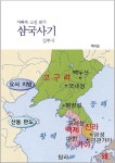 삼국사기 - 인문/사회/역사 - 전자책 - 리디 삼국사기