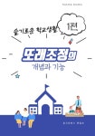 또래조정의 개념과 기능 - 컴퓨터/IT - 전자책 - 리디 또래조정의 개념과 기능