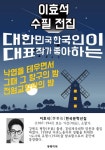 이효석 수필 전집 - 한국인이 좋아하는 에세이 - 에세이/시 - 전자책 - 리디 이효석 수필 전집 - 한국인이 좋아하는 에세이