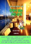 풍경이 있는 모든 순간 - 리디 풍경이 있는 모든 순간