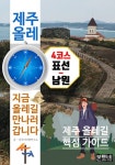 제주 올레 4코스 표선-남원, 지금 올레길 만나러 갑니다 - 여행 - 전자책 - 리디 제주 올레 4코스 표선-남원, 지금 올레길 만나러 갑니다