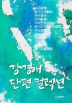 강경애 단편 컬렉션 - 소설 - 전자책 - 리디 강경애 단편 컬렉션