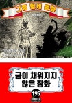 그림형제 동화 195. 금이 채워지지 않은 장화 - 소설 - 전자책 - 리디 그림형제 동화 195. 금이 채워지지 않은 장화