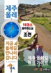 제주 올레 18코스 간세라운지-조천, 지금 올레길 만나러 갑니다 - 여행 - 전자책 - 리디 제주 올레 18코스 간세라운지-조천, 지금 올레길 만나러... 