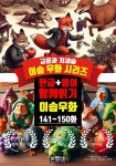 이솝 우화 141~150화 한글+영어 함께 읽기 - 자기계발 - 전자책 - 리디 이솝 우화 141~150화 한글+영어 함께 읽기