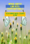 행복과 사랑으로 나를 이끄는 인문학 명언 한줄-2 - 인문/사회/역사 - 전자책 - 리디 행복과 사랑으로 나를 이끄는 인문학 명언 한줄-2