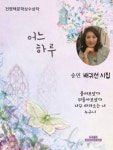 어느 하루 - 에세이/시 - 전자책 - 리디 어느 하루