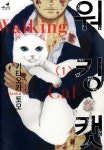 [펫코믹] 워킹 캣 - 만화 e북 - 만화는 리디 [펫코믹] 워킹 캣