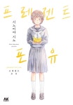 프레젠트 포 유 - 만화 e북 - 리디 프레젠트 포 유